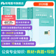 粉筆公考2026公安招警考試公安專(zhuān)業(yè)知識專(zhuān)用教材公安基礎知識歷年真題精選人民警察考試基礎知識吉林廣西福建遼寧河南 套裝1】教材+真題+思維導圖