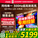 Vidda X Mini 2026款 海信電視 85英寸 超高刷QD-Mini LED 國家補貼以舊換新液晶AI電視 85VX3Q 85英寸