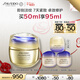 資生堂（SHISEIDO）悅薇智感緊彈豐潤霜膠原炮PRO面霜50ml抗皺緊致提拉 38女神節禮盒