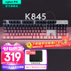 羅技（Logitech）K845機械鍵盤(pán) 有線(xiàn)鍵盤(pán) 游戲辦公鍵盤(pán)電競 青茶紅軸鍵盤(pán)電腦筆記本背光DIY鍵帽 全尺寸104鍵 K845-黑莓正刻鍵帽