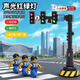 IGNB兒童紅綠燈交通信號燈玩具幼兒園安全教育帶語(yǔ)音路燈模型道具男孩 橫式紅綠燈滴答數秒（袋裝）