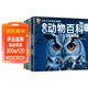 全4冊?xún)和瘎?dòng)物百科全書(shū) 大圖大字百科全書(shū)3-6歲百科繪本動(dòng)物真有趣動(dòng)物真奇怪動(dòng)物真可愛(ài)小學(xué)生動(dòng)物揭秘 兒童年貨節送禮