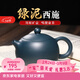 徐保國紫砂壺宜興名家原礦紫砂壺純全手工泡茶功夫壺茶具西施 綠泥