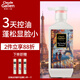 歌歌蘭妮（Claude Galien）【山姆同款】我的巴黎洗發(fā)水600ml去屑水潤持久留香72小時(shí)情人節