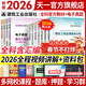 【現貨速發(fā)丨不打樣】監理工程師2026教材土建注冊監理工程師2026教材歷年真題試卷章節習題必刷題土建交通運輸公路水運水利工程2025年全套官方教材增項自選 官方教材（土建）含匯編7本 贈全程視頻題庫
