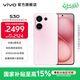 vivo S30 多彩輕薄直屏 5000萬(wàn)索尼超級潛望長(cháng)焦 高通第四代驍龍7 6500mAh長(cháng)續航 新品手機 國家補貼 桃桃粉 12GB+256GB 官方標配