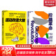 控糖革命 大V尹燁推薦 張萌親測有效 法國生物化學(xué)家的科學(xué)飲食法 席卷30國全球銷(xiāo)量百萬(wàn)冊 運動(dòng)改造大腦 閱讀狂歡節 【控糖+運動(dòng)完美結合】運動(dòng)改造大腦+控糖革命