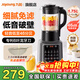 九陽(yáng)（Joyoung）破壁機家用免濾變頻豆漿機1.75L全自動(dòng)免煮2025新款靜輕音免洗3-4-5-6人大容量榨汁機正品 大容量1.75L丨低音破壁丨自清洗更干凈