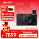 索尼（SONY）【新年禮物】DSC-RX100M7 黑卡數碼相機（24-200mm焦段 實(shí)時(shí)眼部對焦 RX100 VII/黑卡7）
