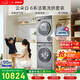 博世（BOSCH）云朵白衣物護理中心6系活氧 智能投放 滾筒洗烘套裝WGA254D80W+WQA254DS0W 