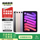 Apple蘋(píng)果ipad mini2/3/4/5/6/7二手平板電腦 以質(zhì)檢報告為準 iPad mini7