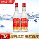 紅荔 米香型白酒 30度(出口裝)500ml*2 紅荔紅米酒廣東米酒口糧酒泡酒