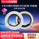 迦百列Megadap ETZ21 PRO+ 自動(dòng)對焦轉接環(huán) 適用索尼E口鏡頭轉尼康Z ZF/Z9/Z8/Z7II/Z6II/ZFC/Z5/Z6III等 迦百列ETZ21PRO+全新升級版