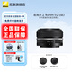 尼康（Nikon） 尼克爾鏡頭Z卡口微單人像微距鏡頭 定焦鏡頭適用Z30/Z50/zfc/Z5/Z62/Z72/Z8/ZF/Z9/Z63相機 Z 40mm f/2(SE)全新拆機鏡頭 官方標配：送品質(zhì)UV+清潔套+曬單送擦鏡紙*10份