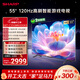 SHARP夏普品質(zhì)款 55英寸120HZ高刷 杜比視界3+64GB 遠聲語(yǔ)音4K高清全面屏液晶游戲電視C55GM6000A