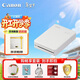 佳能（Canon）SELPHY QX20照片打印機  QX20迷你相片打印機 手機無(wú)線(xiàn) 掌上打印 小巧便攜 家庭暢享套裝