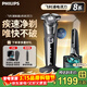 飛利浦（PHILIPS） 剃須刀電動(dòng)胡須刀 SkinIQ蜂巢系列肌能感應智能零感剃須生日禮物送男友送老公 【蜂巢8系】S8850配清潔套裝+充電座