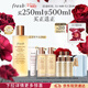 Fresh馥蕾詩(shī)紅茶水酵母酵萃精華250ml 護膚品化妝品 生日38女神節禮物