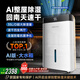 奧戈那OGNAL【英國品牌丨全屋AI凈化除濕】除濕機家用抽濕器空氣抽濕機別墅室內地下室防潮梅雨季干燥機 35L/天 180-320㎡ 英國品質(zhì)丨AI跨層瞬吸