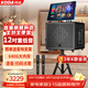科達KD1210廣場(chǎng)舞音響帶顯示屏戶(hù)外k歌專(zhuān)用視頻k歌卡拉ok點(diǎn)歌一體機唱歌移動(dòng)藍牙音箱家庭ktv音響套裝
