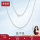 夢(mèng)金園足銀990銀項鏈盒子鏈送女友