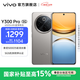 vivo Y300 Pro 國家補貼 6500mAh藍海電池 80W遠航閃充 7.69mm超薄機身 索尼5000萬(wàn)超清主攝 拍照手機 鈦色 8GB+128GB