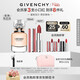 紀梵希（Givenchy）粉絲絨N27口紅唇膏+心無(wú)禁忌香水禮盒38女神節生日禮物送女朋友