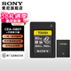索尼（SONY）CFexpress Type A卡A7S3 A7M4 A7R5 FX3 FX6存儲卡 原裝高速內存卡 高速存儲卡 微單內存卡 CEA-G80T+天碩高速讀卡器