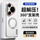 暴走【解壓磁吸旋轉支架】適用華為pura70pro手機殼華為pura70pro保護套柔砂膚感透色輕薄簡(jiǎn)約硬殼 白