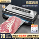 佳幫手真空封口機全自動(dòng)雙泵大吸力真空壓縮機商家用抽包裝干濕兩用切割刀臘肉打包保鮮密封機塑封機