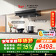方太【官方主推煙灶套裝】V10-G+03-TEK20 頂側一體30風(fēng)量+70%熱效定時(shí)防干燒天然氣灶 抽吸油煙機灶具