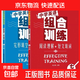 中學(xué)英語(yǔ)組合訓練七八九年級閱讀理解完形填空短文填詞初中英語(yǔ)教輔資料練習題全國通用 七年級完形+閱讀