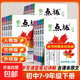26春初中點(diǎn)撥榮德基七八九年級下冊語(yǔ)文數學(xué)英語(yǔ)人教北師冀教青島點(diǎn)撥課堂筆記教材全解 七年級下冊 英語(yǔ)冀教版