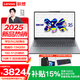 聯(lián)想筆記本電腦小新16 SE 2025補貼輕薄本高性能16英寸酷睿i5學(xué)生商務(wù)辦公超薄本 可擴展 酷睿i5-13420H 16G 512G固態(tài)
