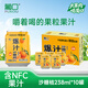 葡口新品含NFC沙糖桔果汁飲料果肉粒新鮮水果聚餐小瓶整箱238ml*10罐