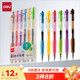 得力(deli)【熱門(mén)商品】彩色按動(dòng)中性筆 6色中性筆 0.5mm子彈頭學(xué)生中性筆水筆簽字筆 6支/盒SA503