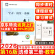 北京發(fā)后次日達】2026春北京西城學(xué)習探究診斷高中一二年級語(yǔ)文數學(xué)英語(yǔ)物理化學(xué)政治歷史地理生物必修選擇性必修第一二三冊必修1234上下第16版北京西城學(xué)探診 【第16版】高中數學(xué)選修三