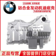 寶馬原裝原廠(chǎng) 發(fā)動(dòng)機油底殼 N20油底殼改進(jìn)款鋁合金 5系F18全系 發(fā)動(dòng)機油底殼（鋁合金款） 5系520li525li528li