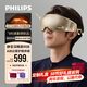 飛利浦（PHILIPS）深睡眼部按摩儀熱敷眼罩眼睛按摩器靜音睡眠護眼儀疲勞舒緩男女友父母三八節生日禮物7105E金