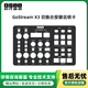 時(shí)代奧視OSEE Gostream X3視音頻一體切換臺 HDMI短劇3路4K導播臺直播間畫(huà)面控制調音免采集卡錄制導播臺 GoStream X3 切換臺按鍵說(shuō)明卡