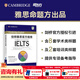 新東方（XDF.CN）IELTS劍橋雅思真題2026學(xué)術(shù)類(lèi)雅思官方真題集4-19-20IELTS 雅思命題方出品雅思教材全套學(xué)術(shù)A類(lèi) 劍橋雅思官方指南
