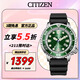 西鐵城（CITIZEN）手表男日韓表綠水鬼光動(dòng)能日顯PU帶運動(dòng)送婦女節禮物BN0158-18X