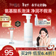 芙麗芳絲（Freeplus）洗面奶男女士氨基酸舒柔潔面泡沫150ml