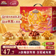 三只松鼠堅果零食禮盒1600g/12件零食大禮包送禮夏威夷果核桃企業(yè)團購