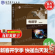 【官方包郵】北京大學(xué) 電磁學(xué) 趙凱華 第四版 第4版 陳熙謀 高等教育出版社 十二五規劃教材