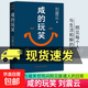 正版精裝 咸的玩笑 劉震云 作品集書(shū)全新長(cháng)篇一個(gè)關(guān)于人生的故事 咸的玩笑 人民文學(xué)出版社D