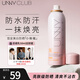 悠宜（unny club）防曬乳霜學(xué)生素顏不油膩軍訓男女紫外線(xiàn)SPF50+pa++高倍防曬二合一 【崔雨鑫同款】unny美白防曬噴霧120ml