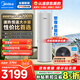 美的（Midea）空氣能熱水器200升300升 家用商用一級能效 二級能效可選 空氣源熱泵安全節能省電WIFI手機控制 新2級能效高配低價(jià)性?xún)r(jià)比200升熱泵款