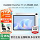 華為（HUAWEI）MatePad 11.5 S 2025 華為平板電腦高刷2.8K超清全面屏華為筆記辦公學(xué)習電腦網(wǎng)課學(xué)生 靈動(dòng)款 12+256 冰霜銀