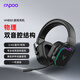 雷柏（Rapoo）VH850三模無(wú)線(xiàn)游戲耳機頭戴式電競三角洲行動(dòng)FPS 無(wú)畏契約電競專(zhuān)用吃雞聽(tīng)聲辨位 多設備兼容 黑色